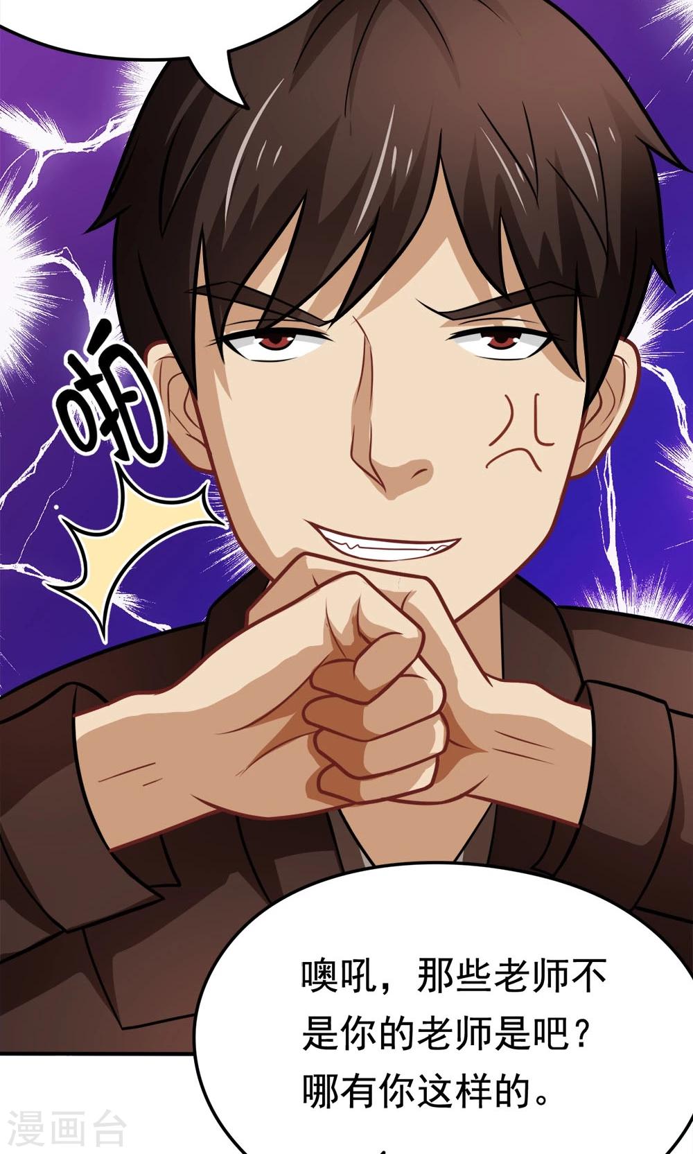 第32话 无处不在的目光-第32话