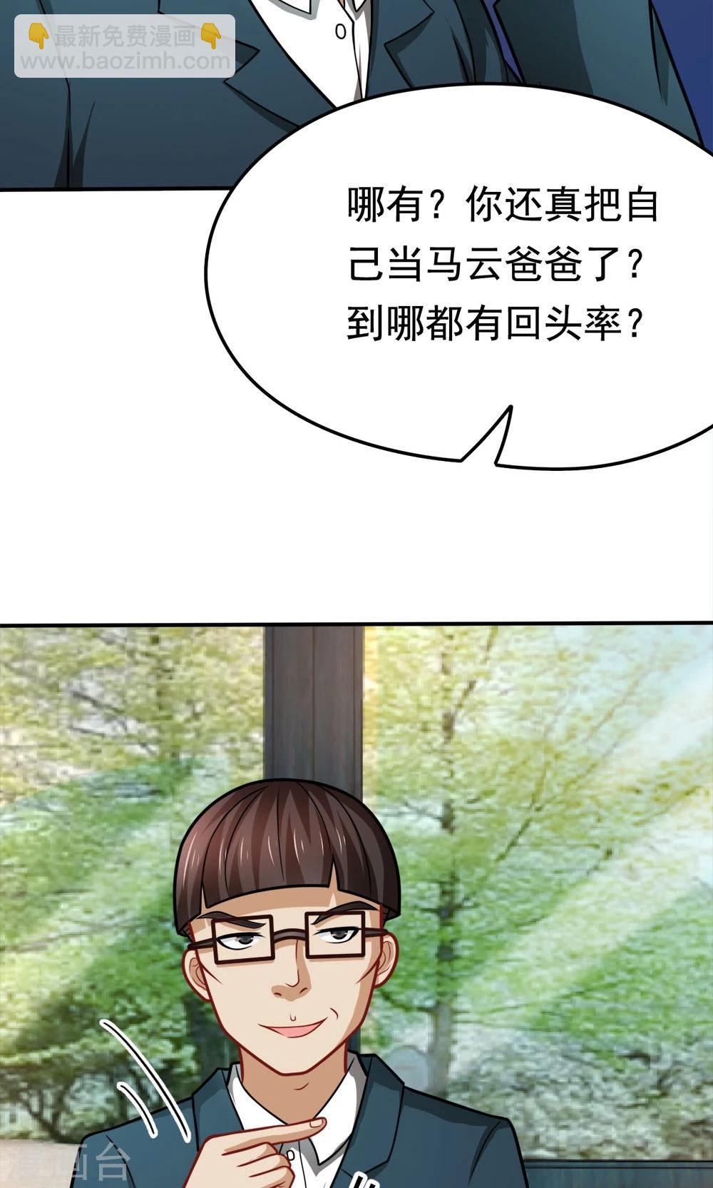 第32话 无处不在的目光-第32话