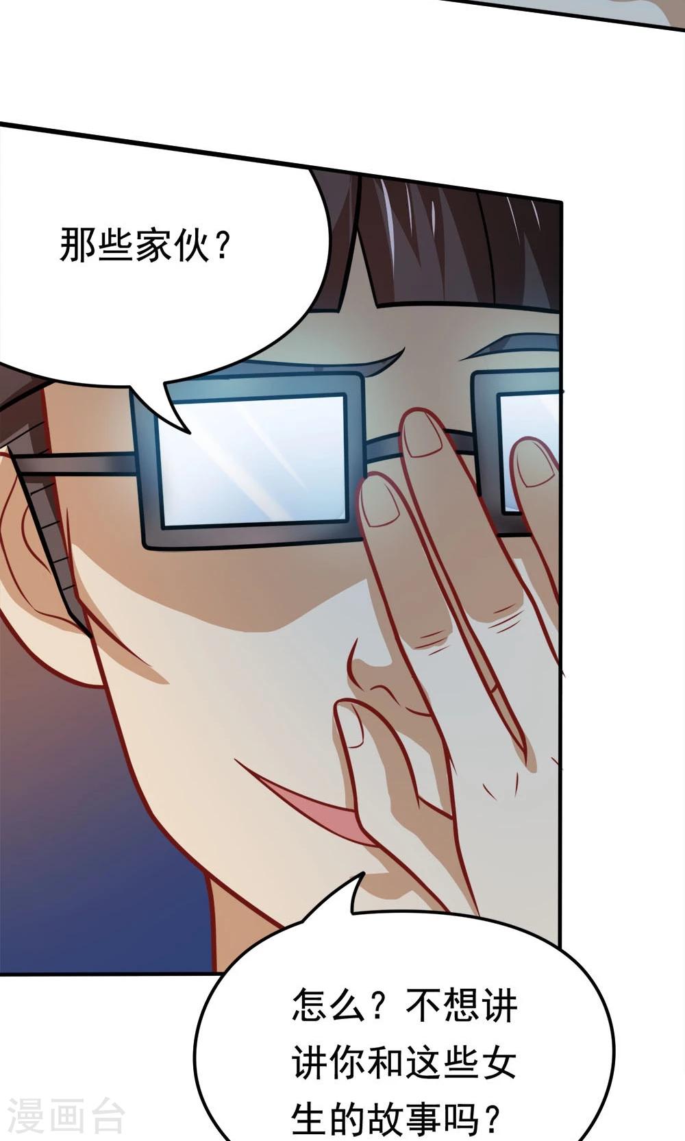 第32话 无处不在的目光-第32话