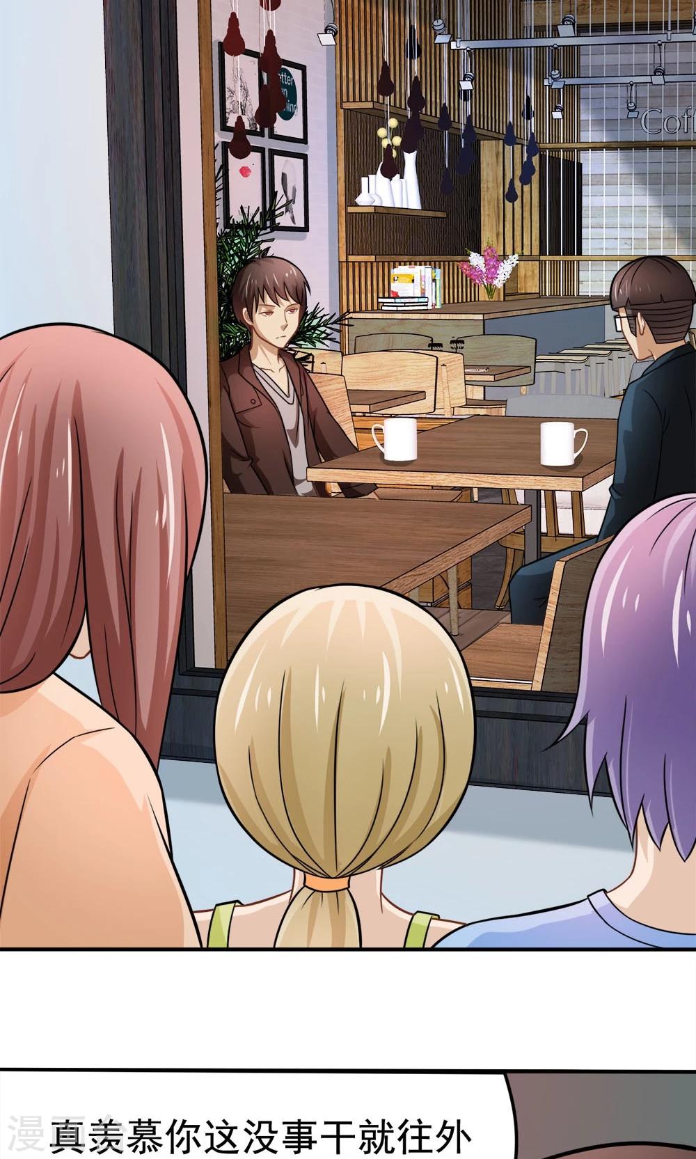 第32话 无处不在的目光-第32话