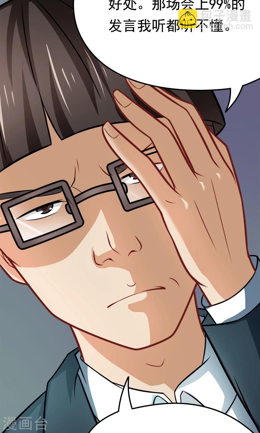 第32话 无处不在的目光-第32话