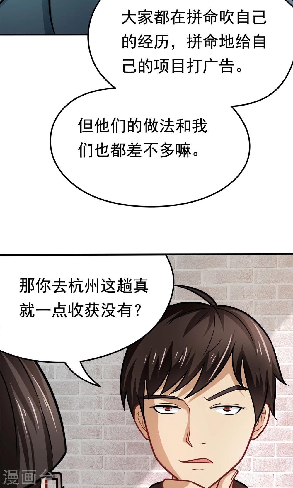 第32话 无处不在的目光-第32话