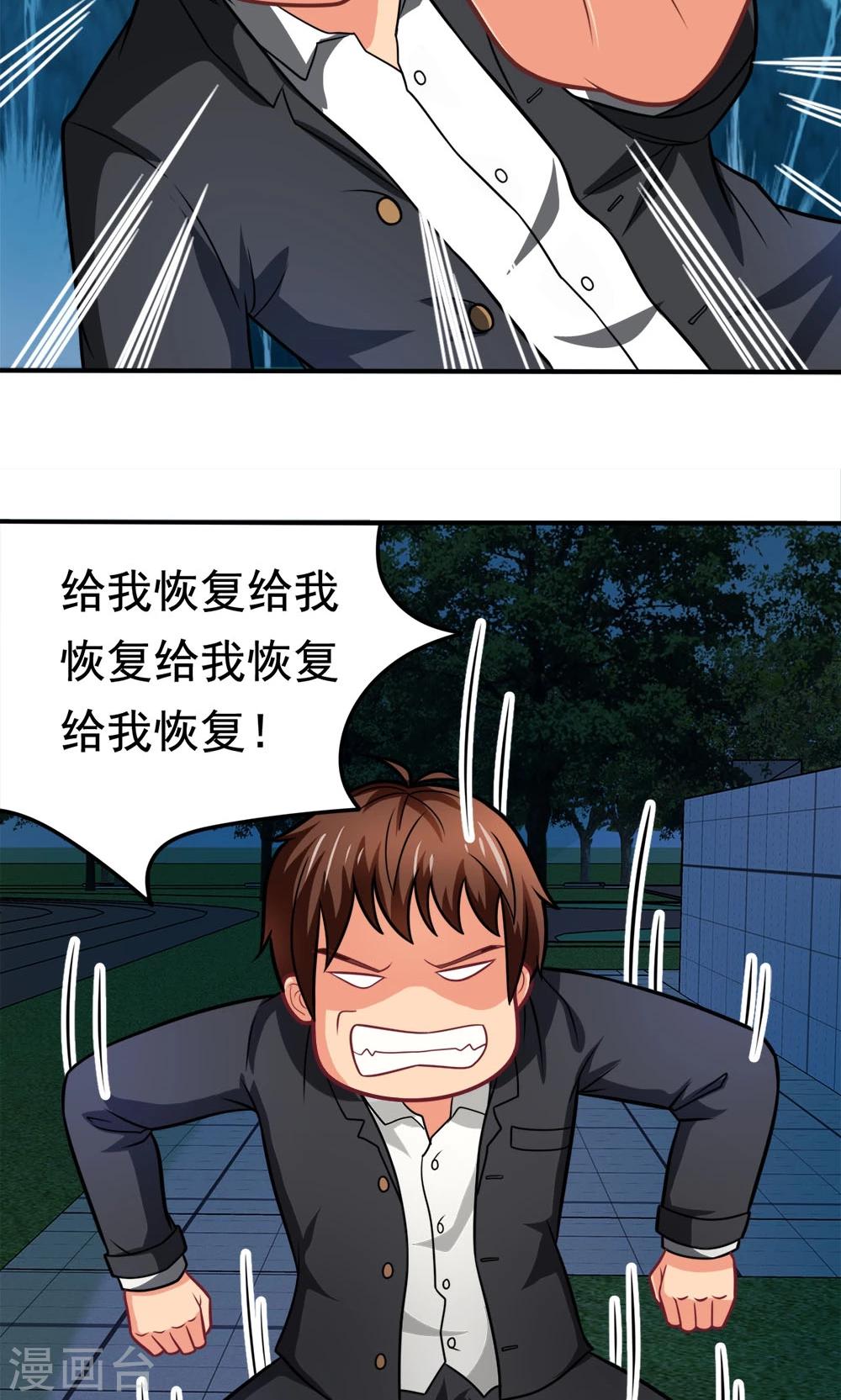 第36话 失踪的莫文芝-第36话