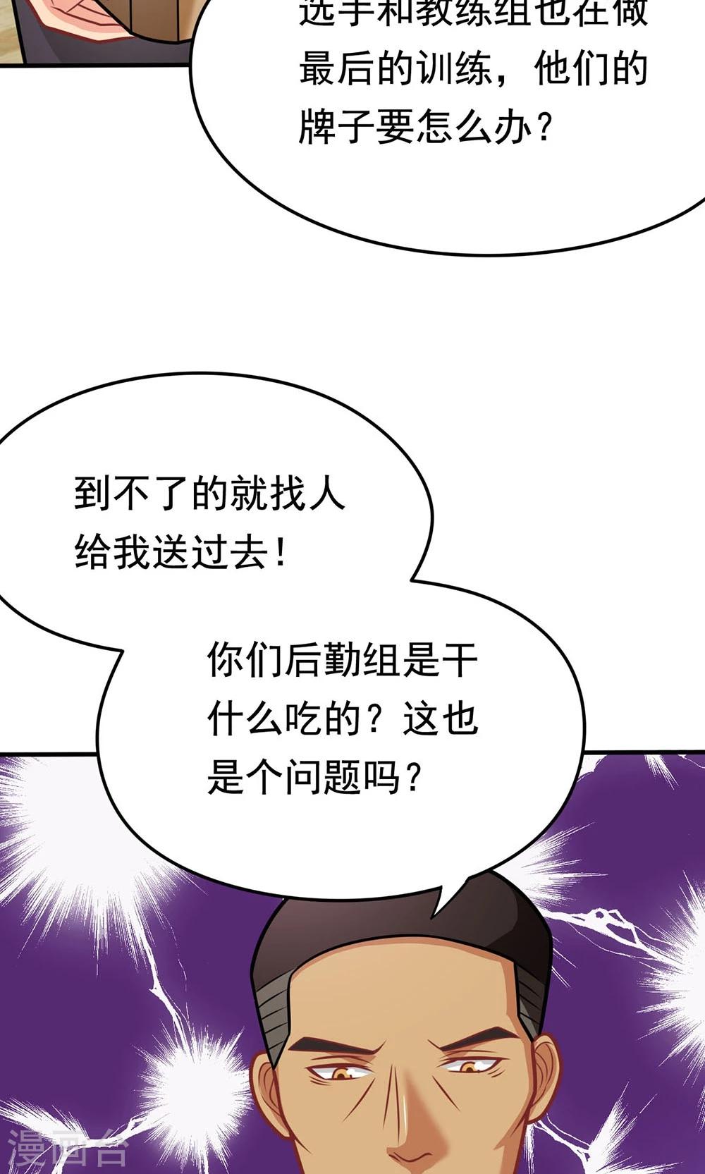 第36话 失踪的莫文芝-第36话