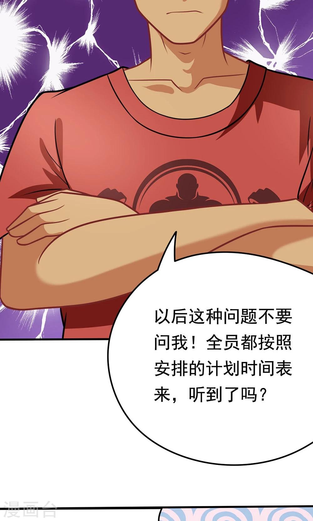 第36话 失踪的莫文芝-第36话