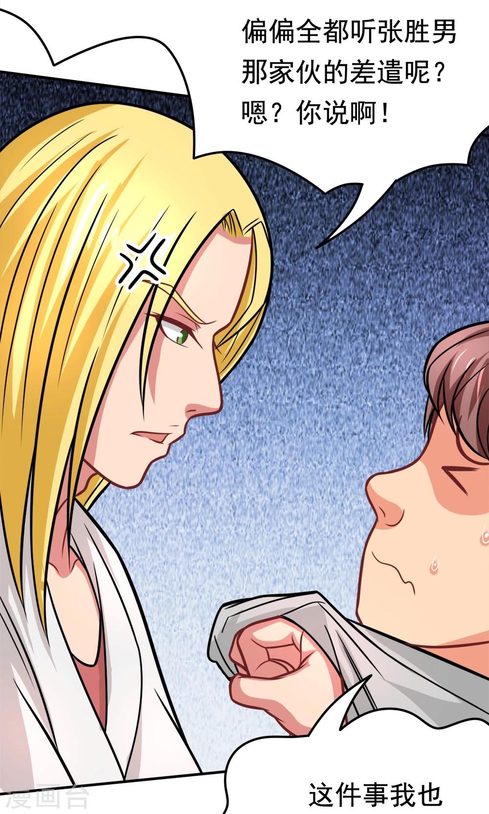 第36话 失踪的莫文芝-第36话