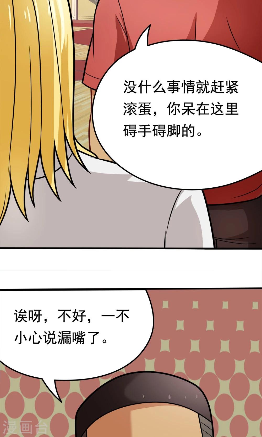 第36话 失踪的莫文芝-第36话