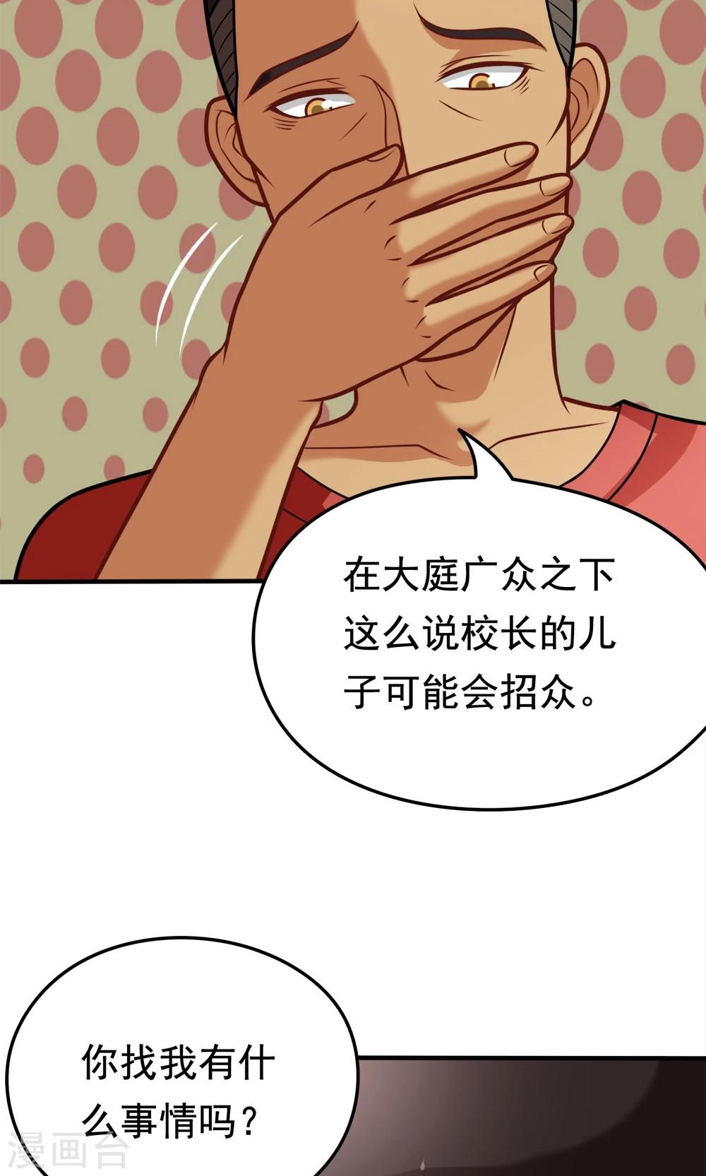 第36话 失踪的莫文芝-第36话