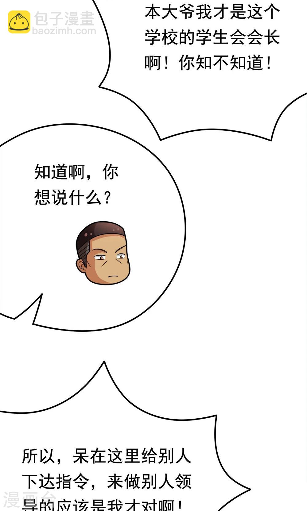 第36话 失踪的莫文芝-第36话