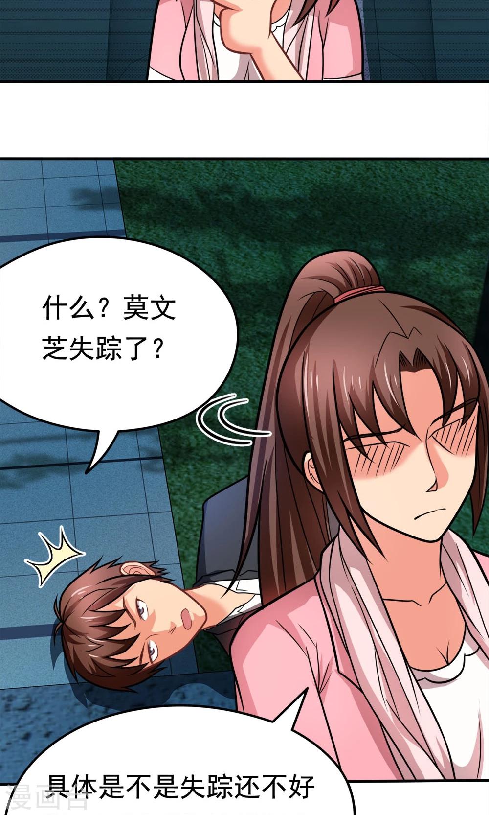 第36话 失踪的莫文芝-第36话