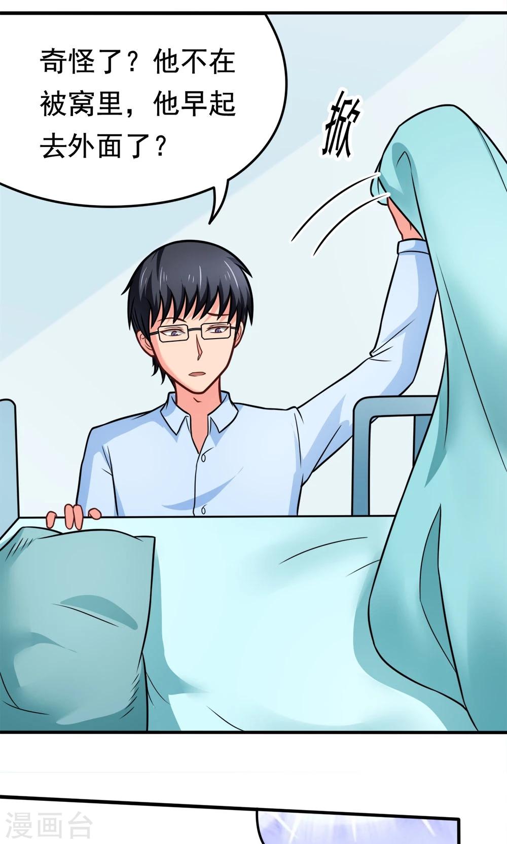 第38话 荆楚理工大的清晨-第38话