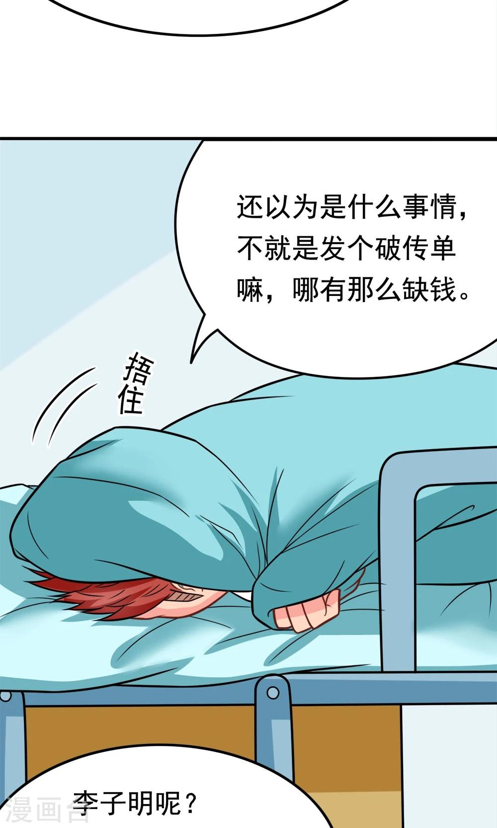 第38话 荆楚理工大的清晨-第38话