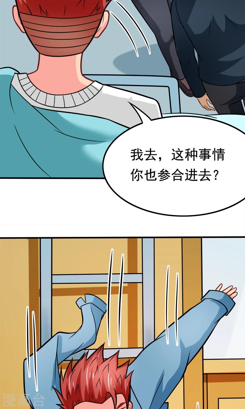 第38话 荆楚理工大的清晨-第38话