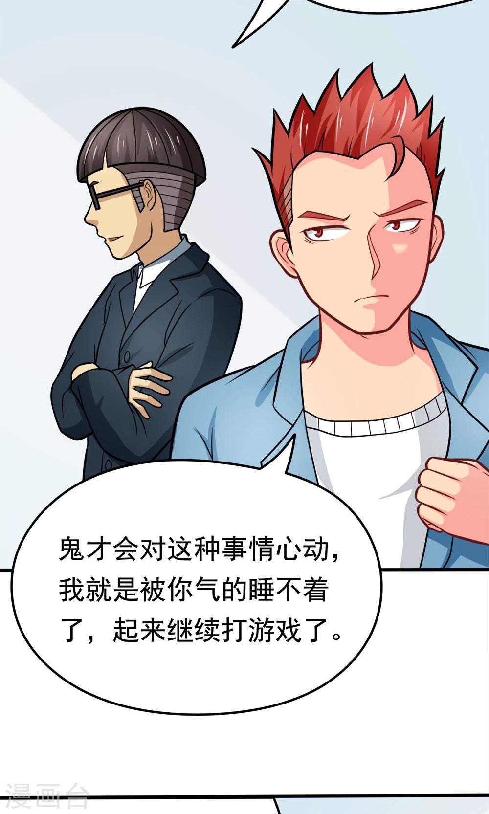 第38话 荆楚理工大的清晨-第38话