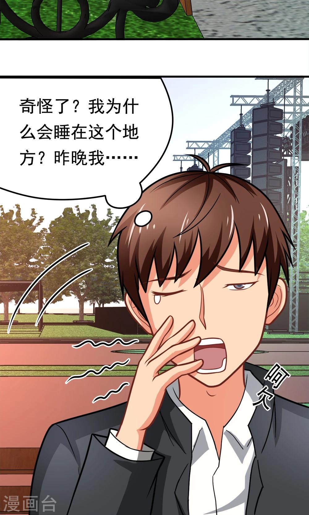 第38话 荆楚理工大的清晨-第38话