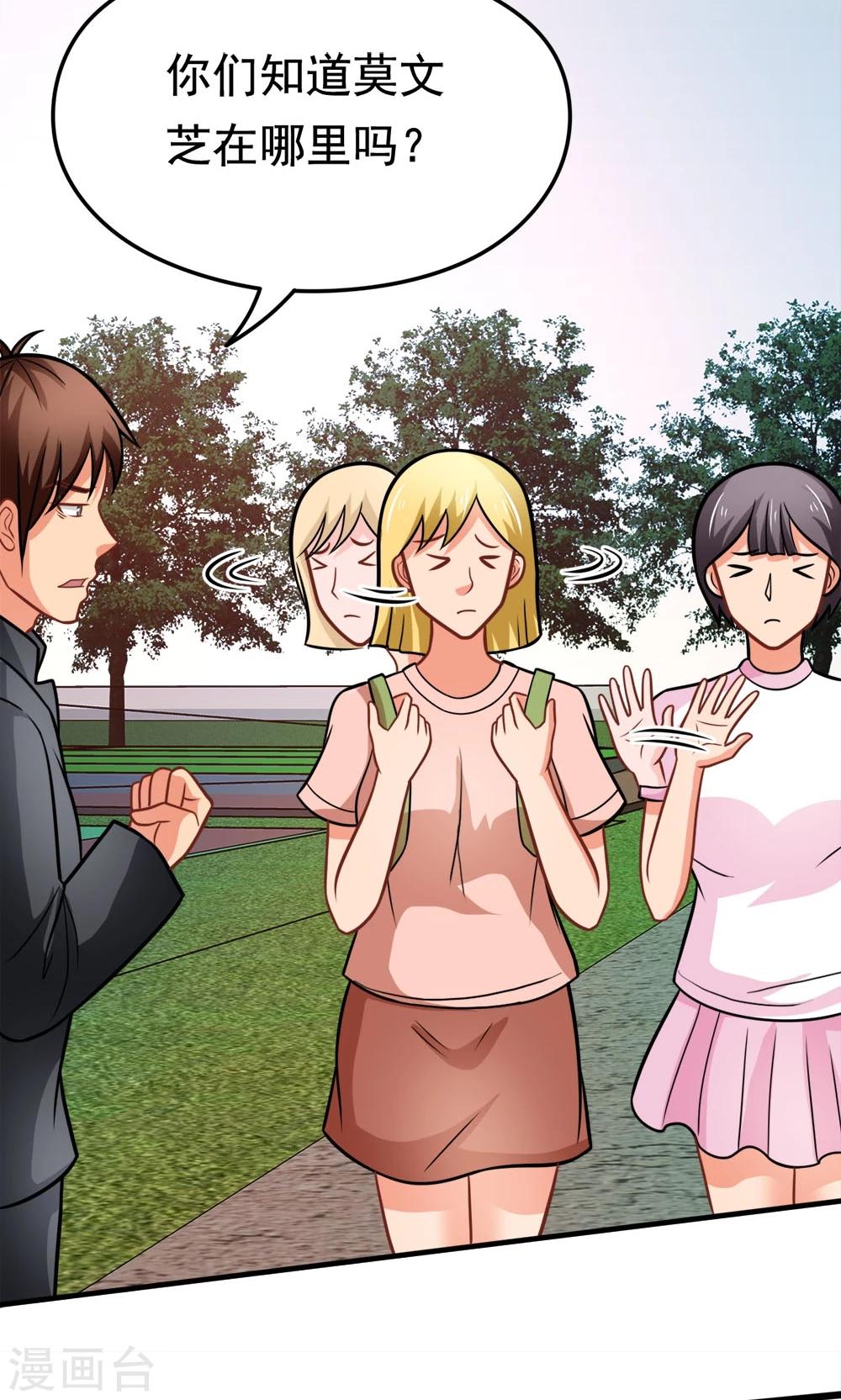 第38话 荆楚理工大的清晨-第38话