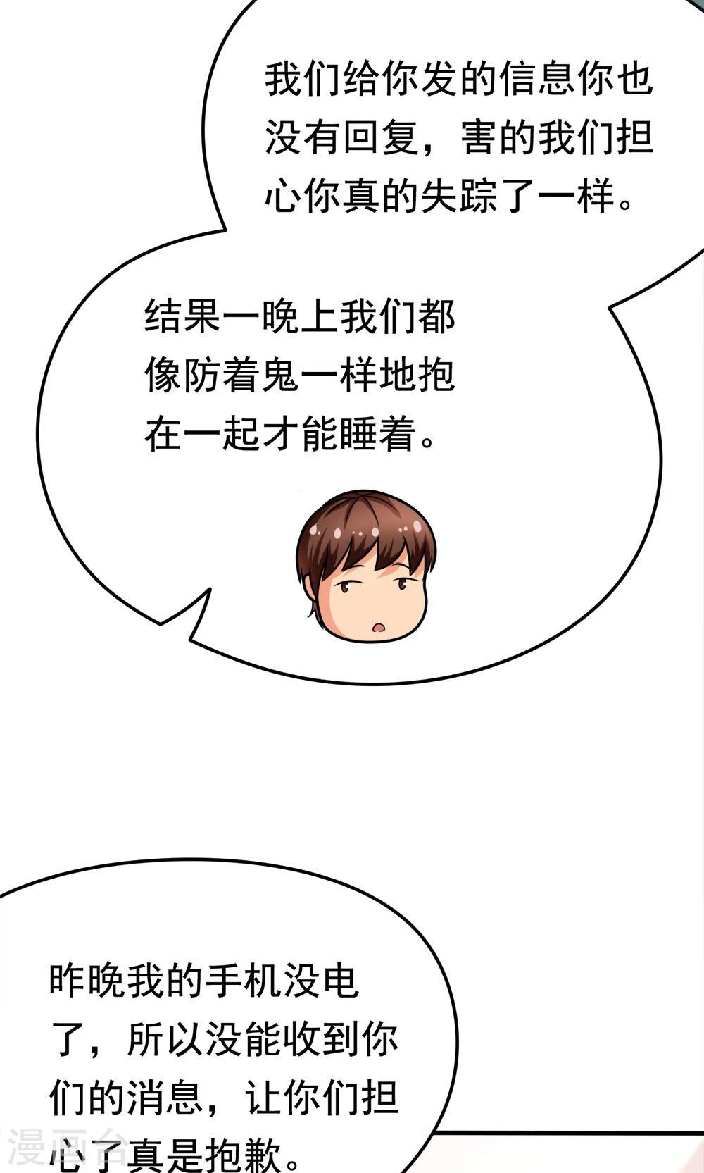 第38话 荆楚理工大的清晨-第38话