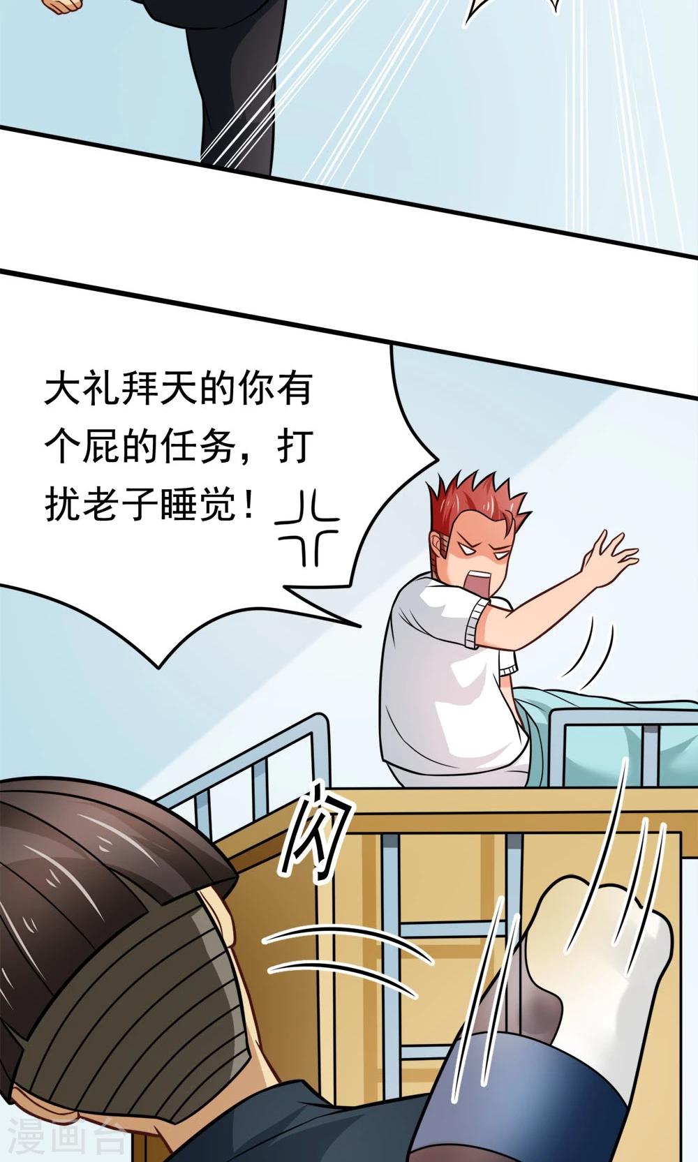 第38话 荆楚理工大的清晨-第38话