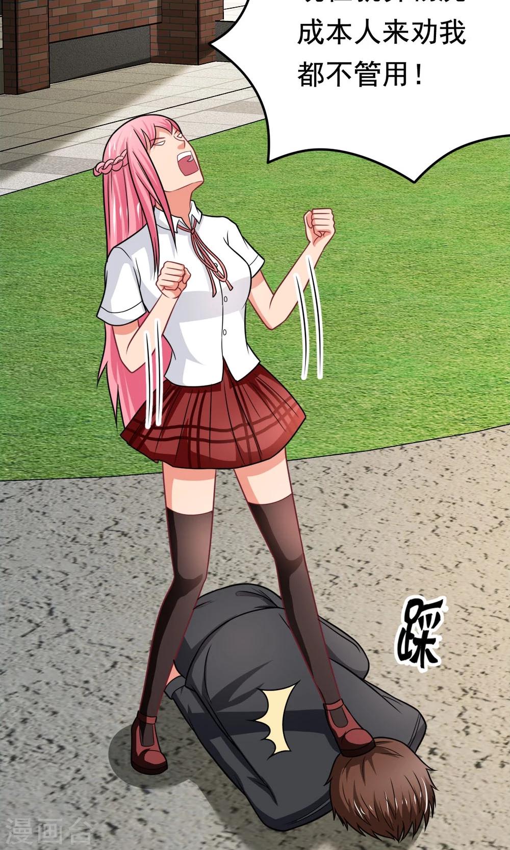 第44话 网上订的女友是充气的吗-第44话