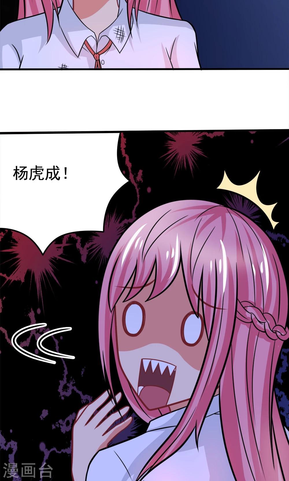 第44话 网上订的女友是充气的吗-第44话