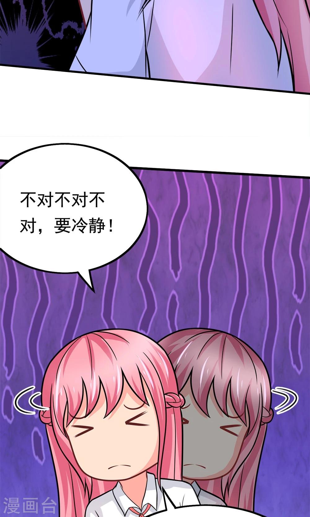 第44话 网上订的女友是充气的吗-第44话