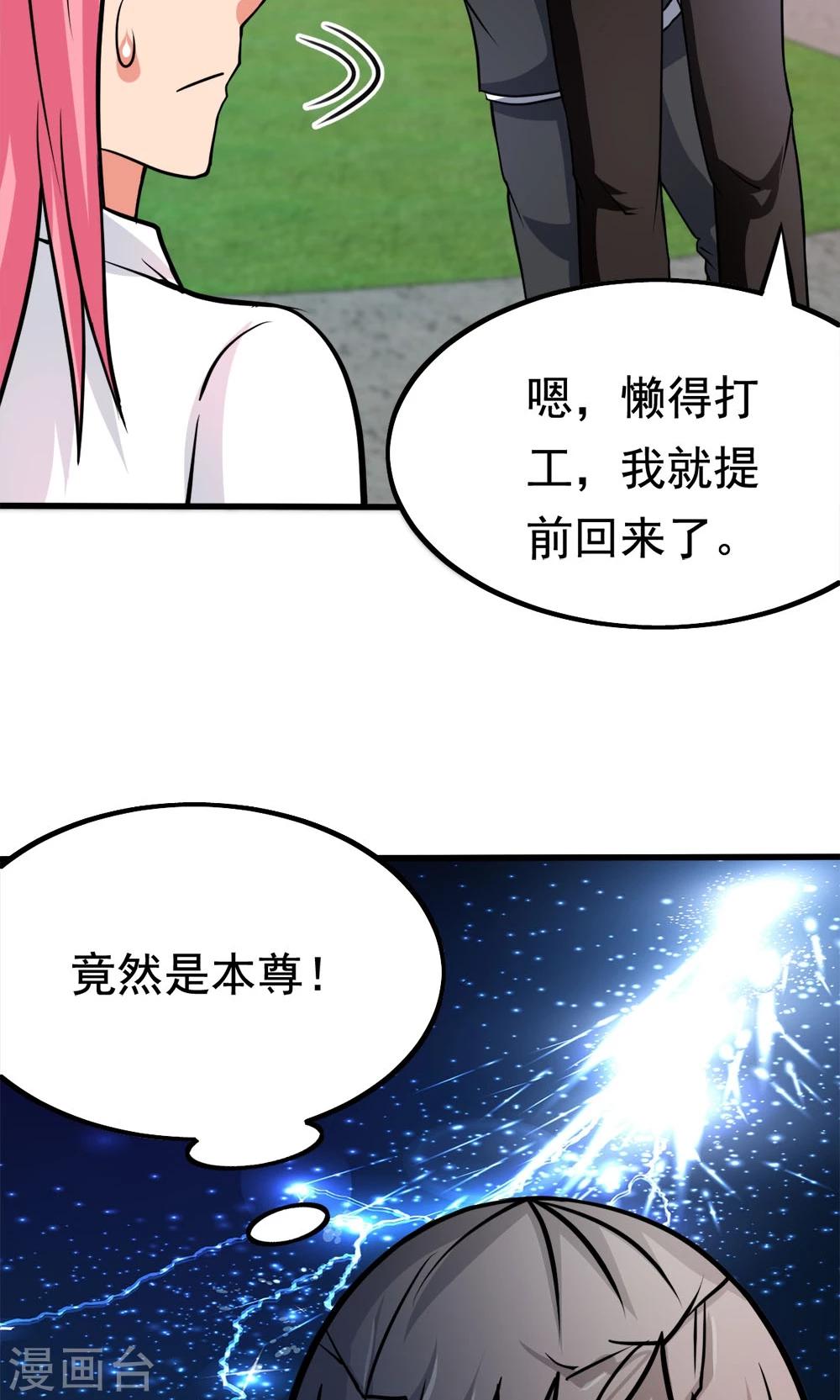 第44话 网上订的女友是充气的吗-第44话