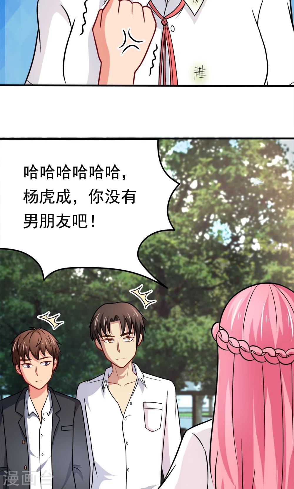 第44话 网上订的女友是充气的吗-第44话