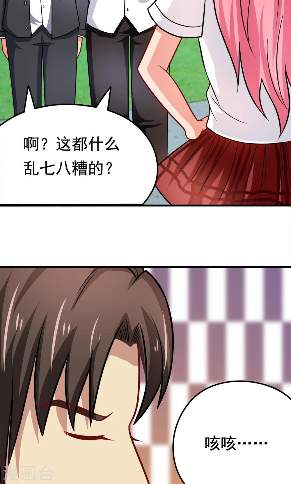 第44话 网上订的女友是充气的吗-第44话