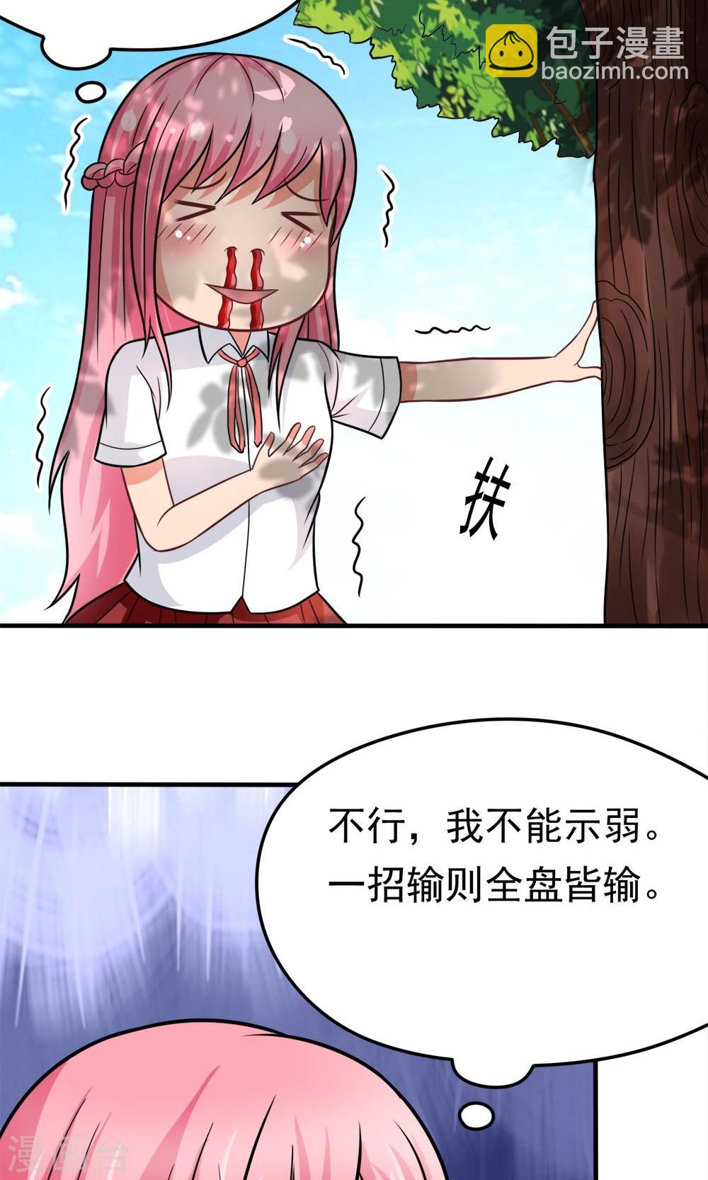 第44话 网上订的女友是充气的吗-第44话