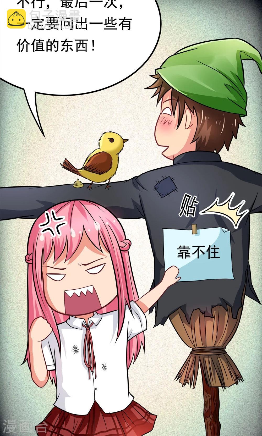 第44话 网上订的女友是充气的吗-第44话