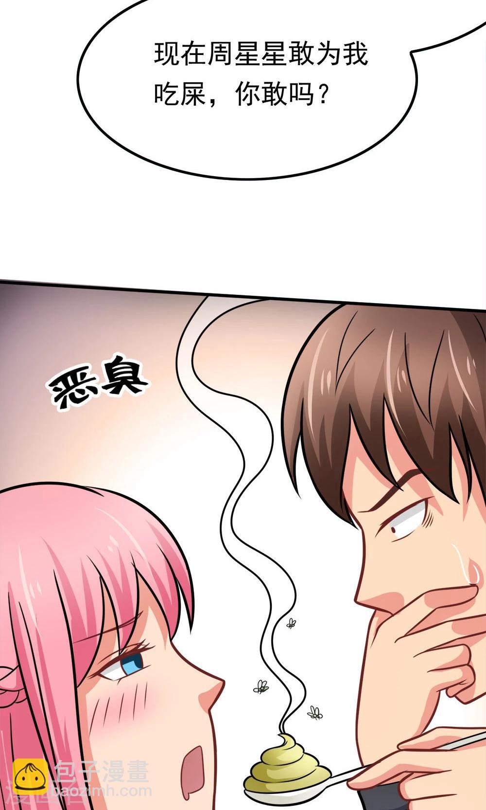 第44话 网上订的女友是充气的吗-第44话