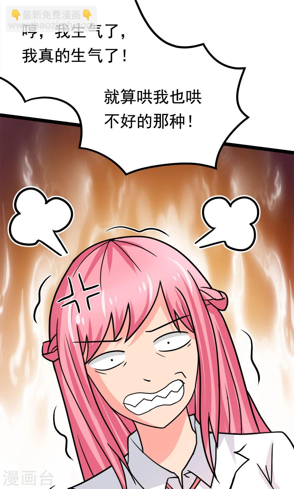 第44话 网上订的女友是充气的吗-第44话