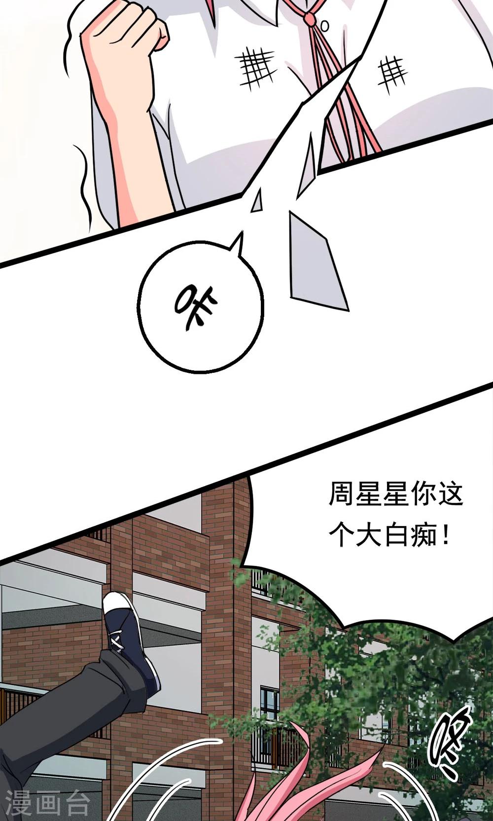 第44话 网上订的女友是充气的吗-第44话
