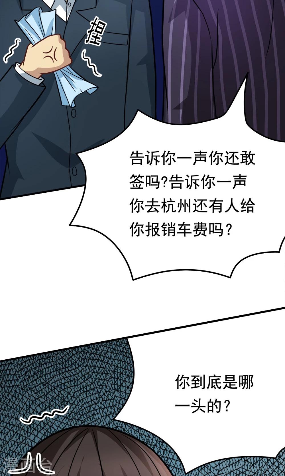 第46话 不是啵嘴是讲道理-第46话