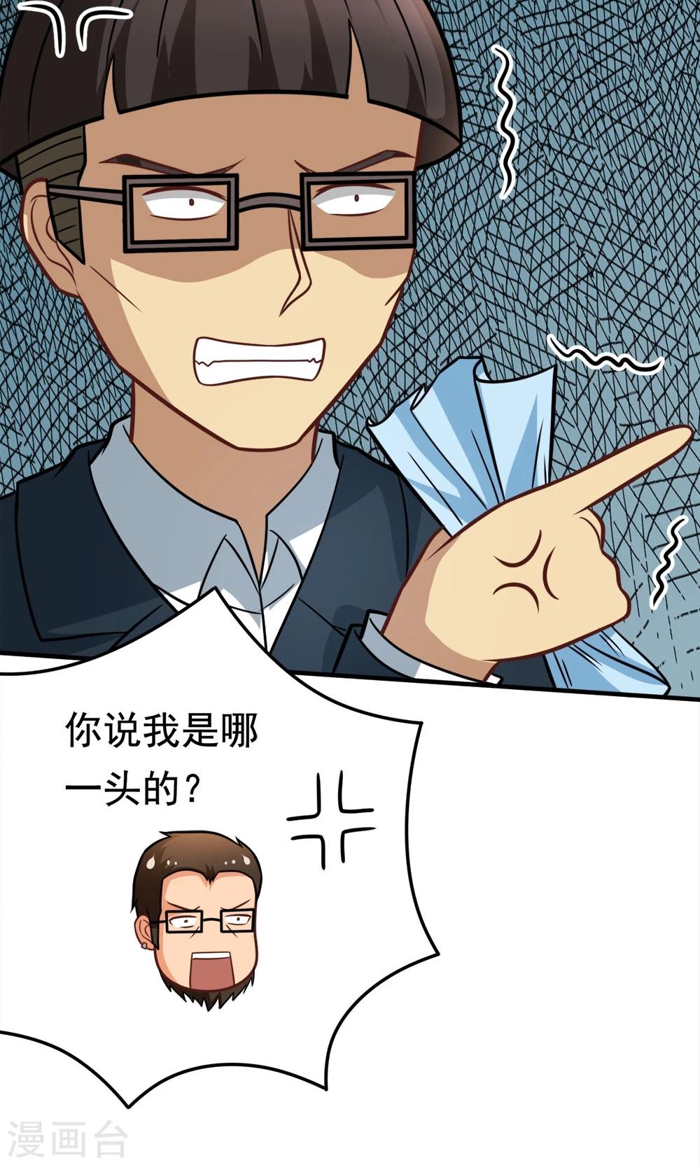 第46话 不是啵嘴是讲道理-第46话