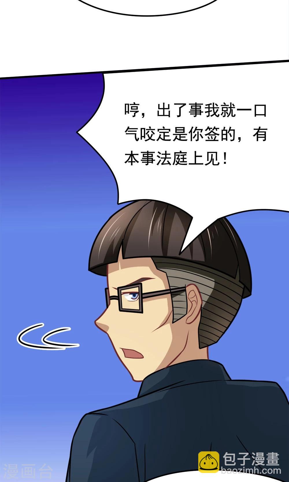 第46话 不是啵嘴是讲道理-第46话