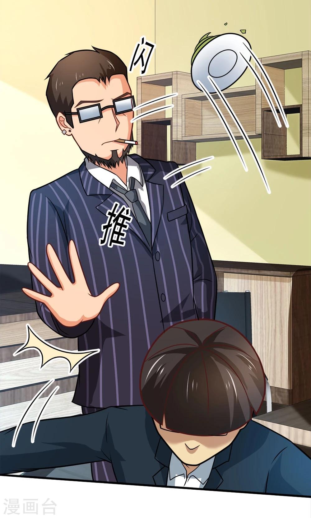 第46话 不是啵嘴是讲道理-第46话