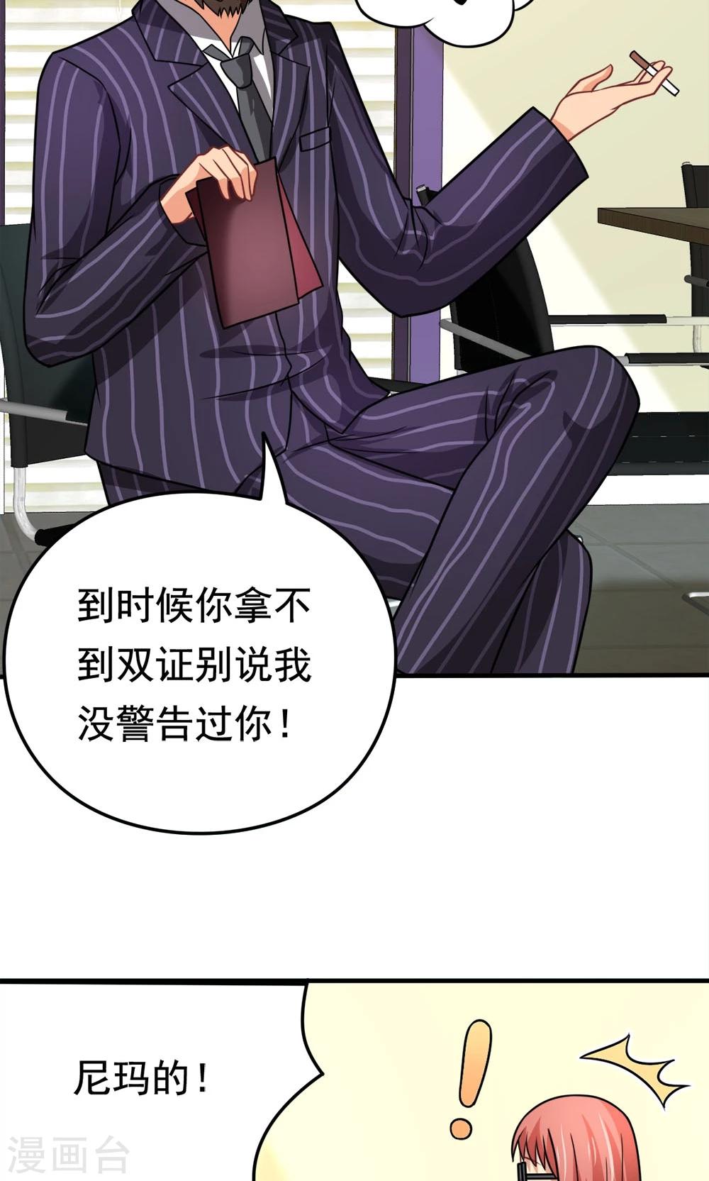 第46话 不是啵嘴是讲道理-第46话