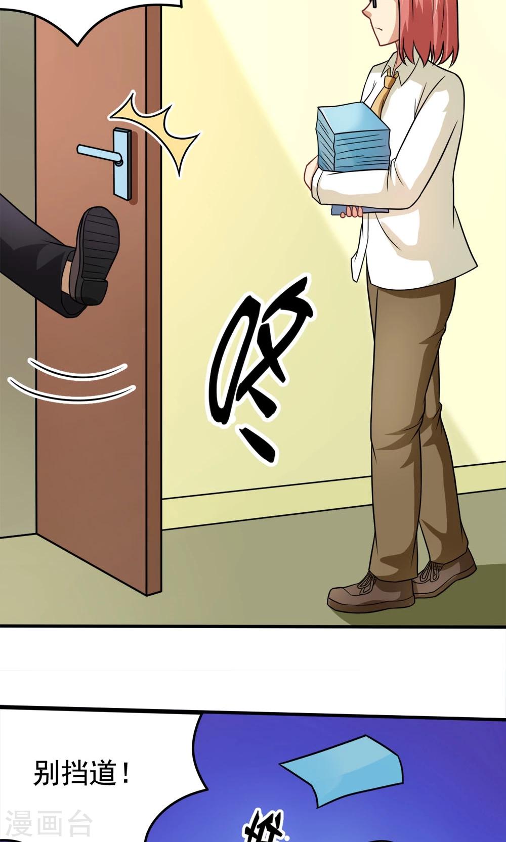 第46话 不是啵嘴是讲道理-第46话