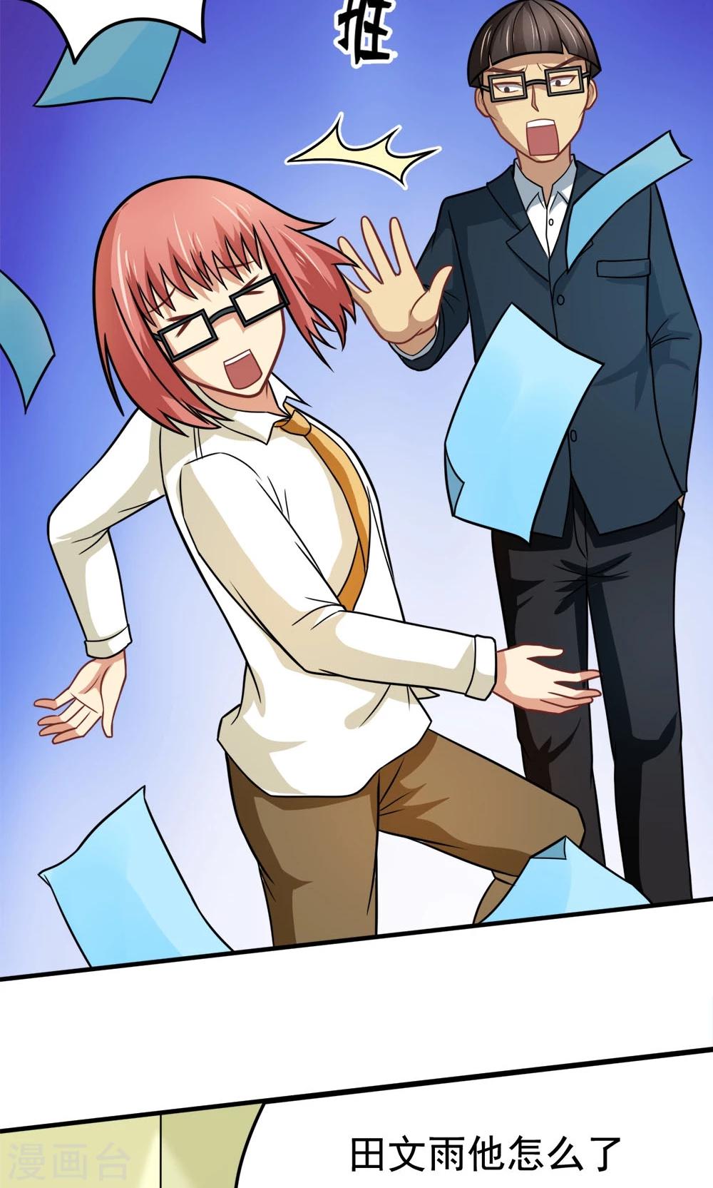 第46话 不是啵嘴是讲道理-第46话