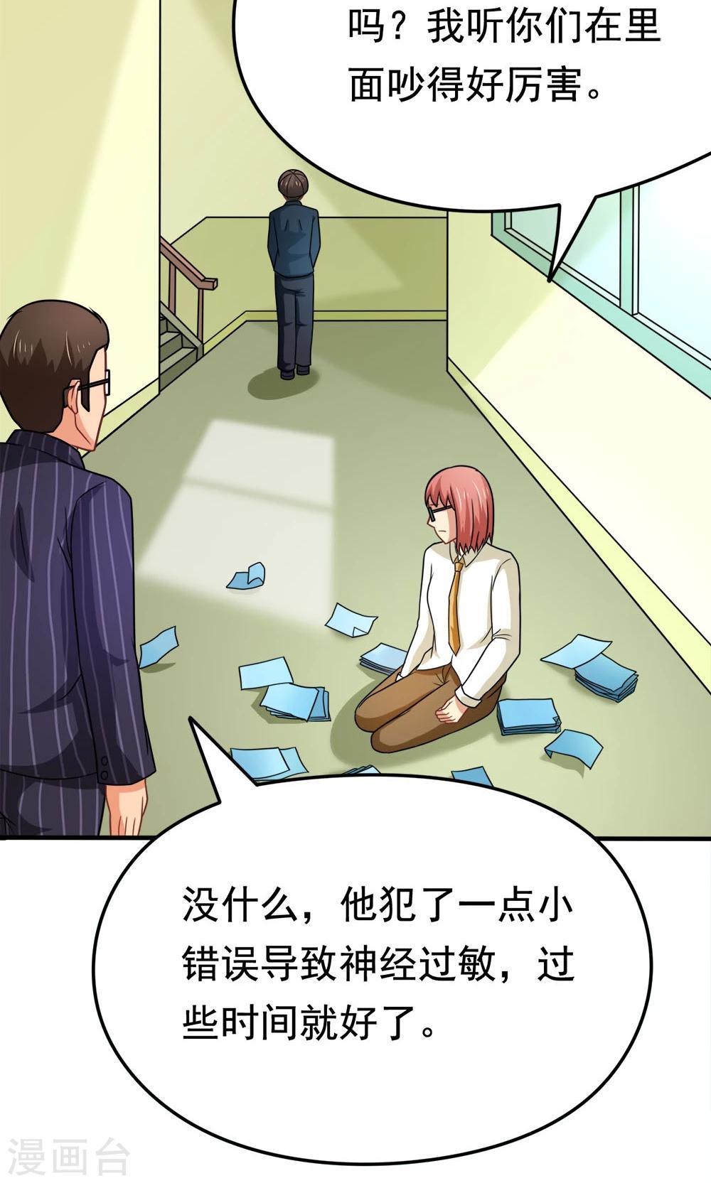 第46话 不是啵嘴是讲道理-第46话