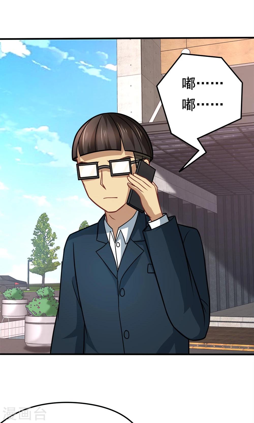 第46话 不是啵嘴是讲道理-第46话