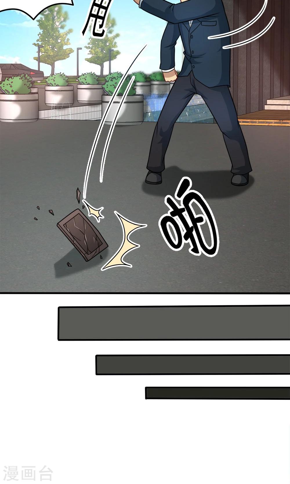 第46话 不是啵嘴是讲道理-第46话