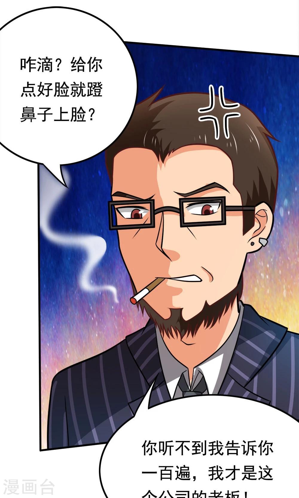 第46话 不是啵嘴是讲道理-第46话