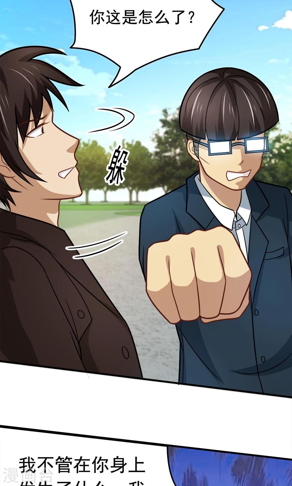 第46话 不是啵嘴是讲道理-第46话