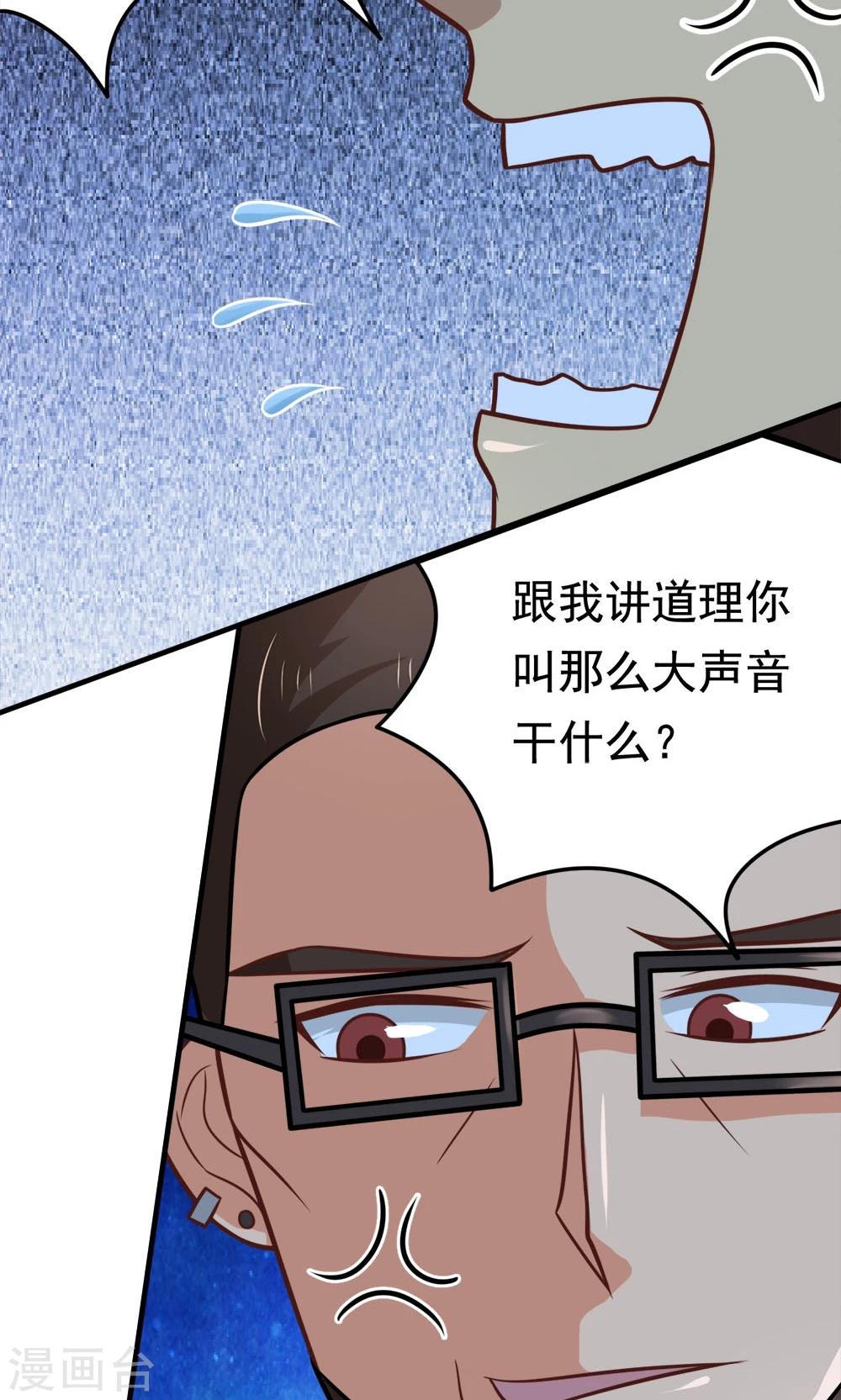 第46话 不是啵嘴是讲道理-第46话