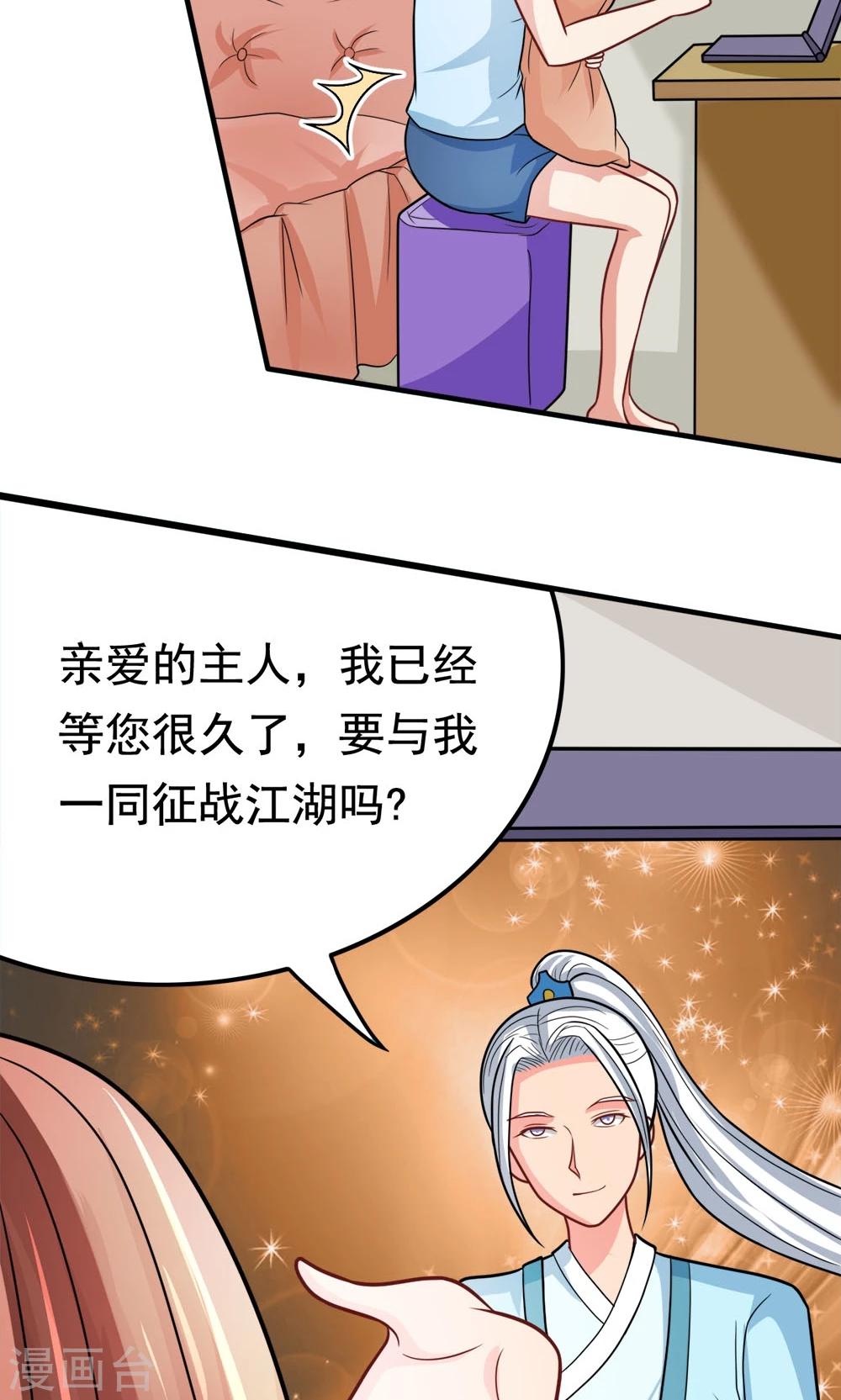 第48话 初次交锋-第48话