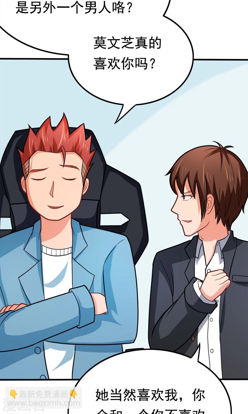 第48话 初次交锋-第48话