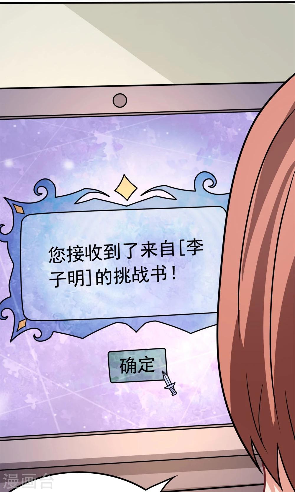 第48话 初次交锋-第48话