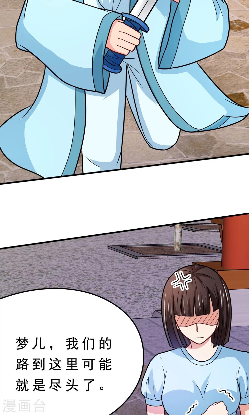 第48话 初次交锋-第48话